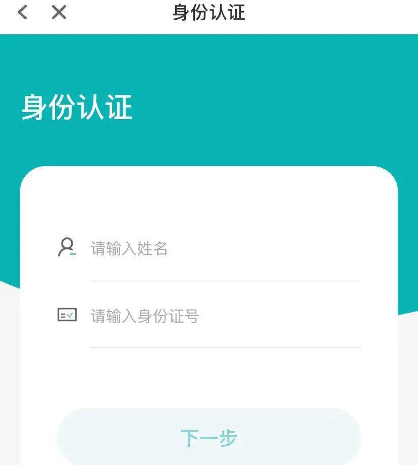 1)关注【吉林大学第一医院】公众号或下载【吉大一院智慧医院】app