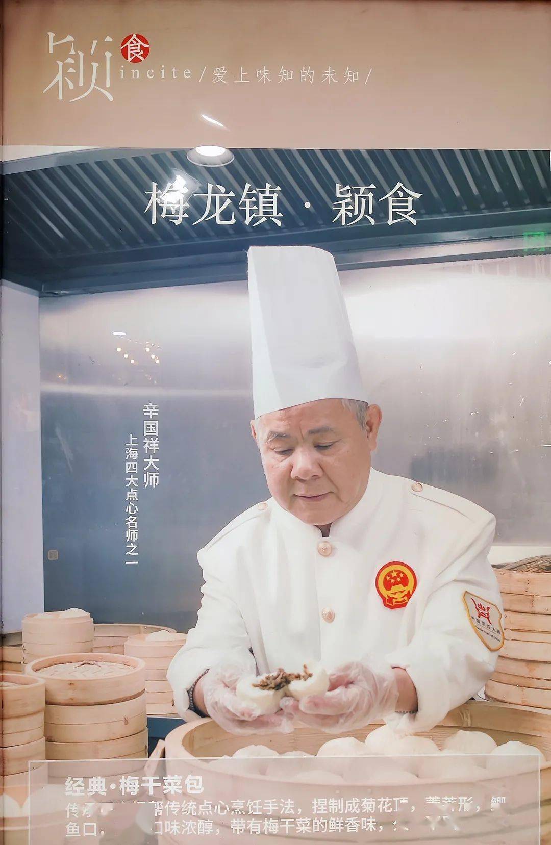 【颖食】梅龙镇广场|夏日狂欢!这些私藏本帮菜!