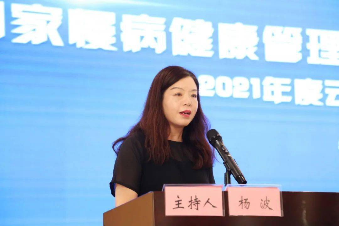 我院副院长杨波主持本次会议王嫱主任委员表示,健康管理人才的培养是