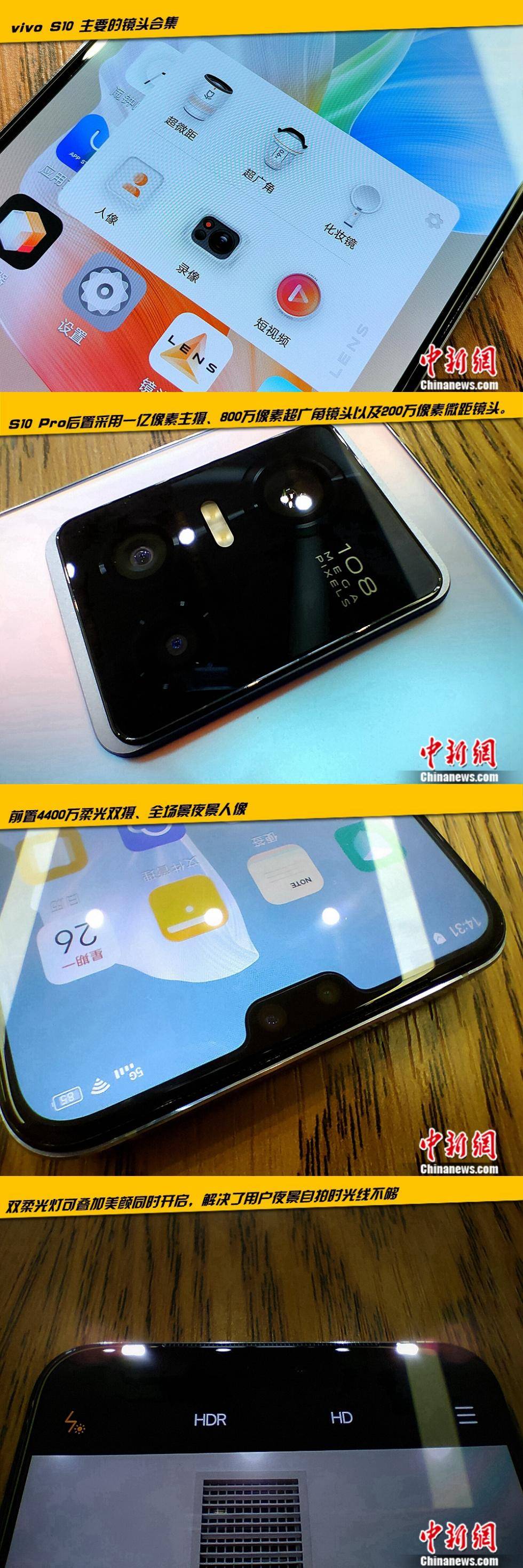 人脸|vivo S10 Pro评测：一切只为屏幕前最美的你