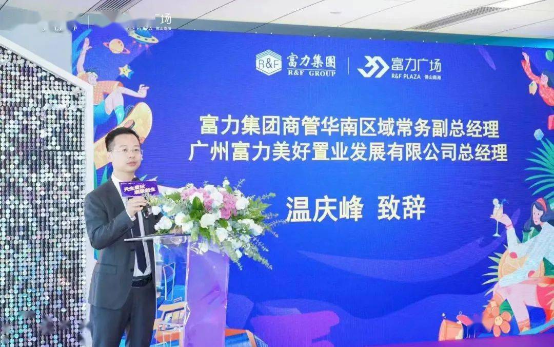 富力有料七月快讯