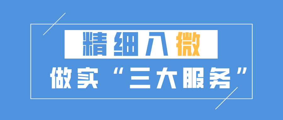 罗源县社区“微”“智”“理”工作法获评全省优秀