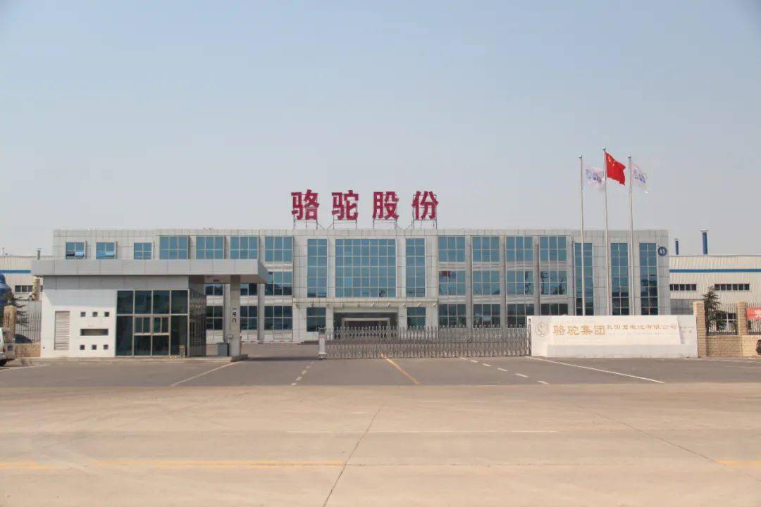 会员风采常务副会长单位骆驼集团股份有限公司