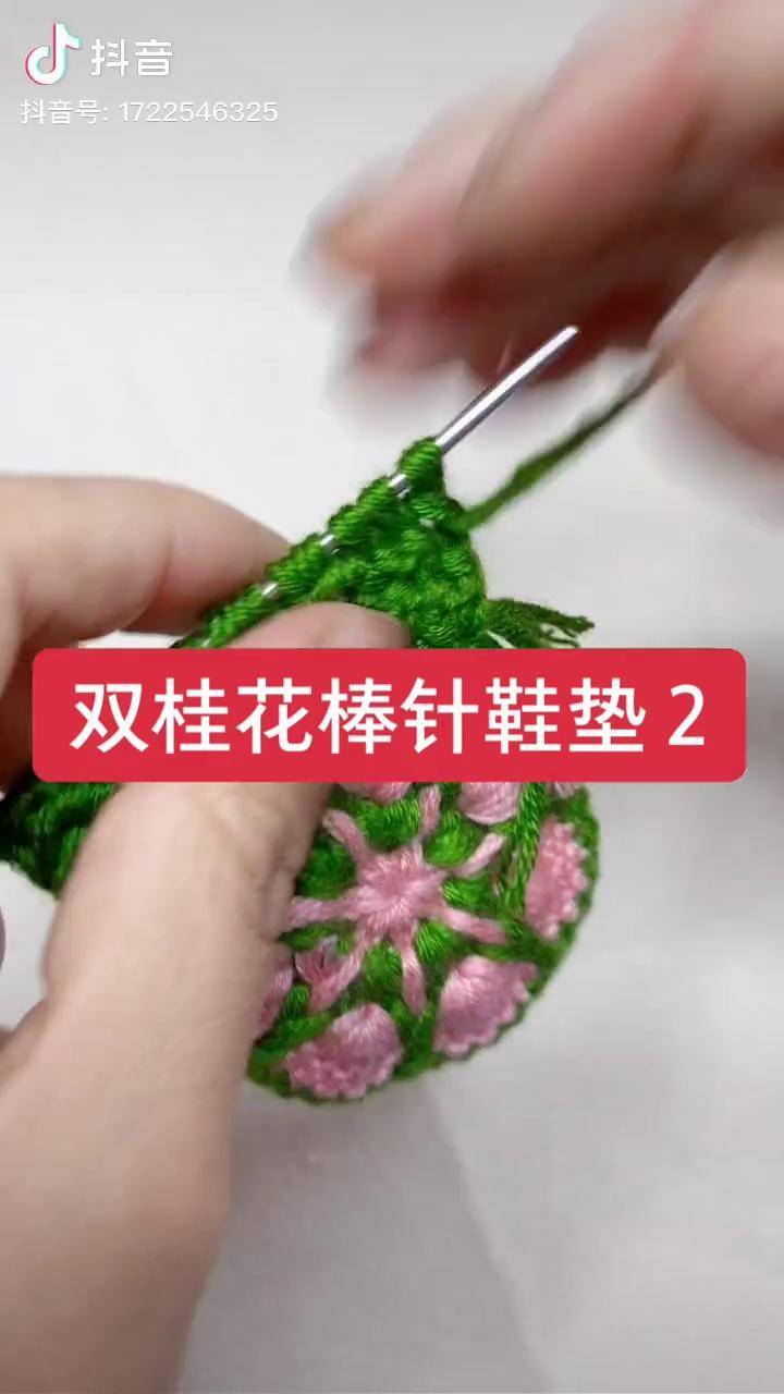 双桂花棒针鞋垫教程2双股线12号棒针玩毛线我的头号惊喜未检在行动