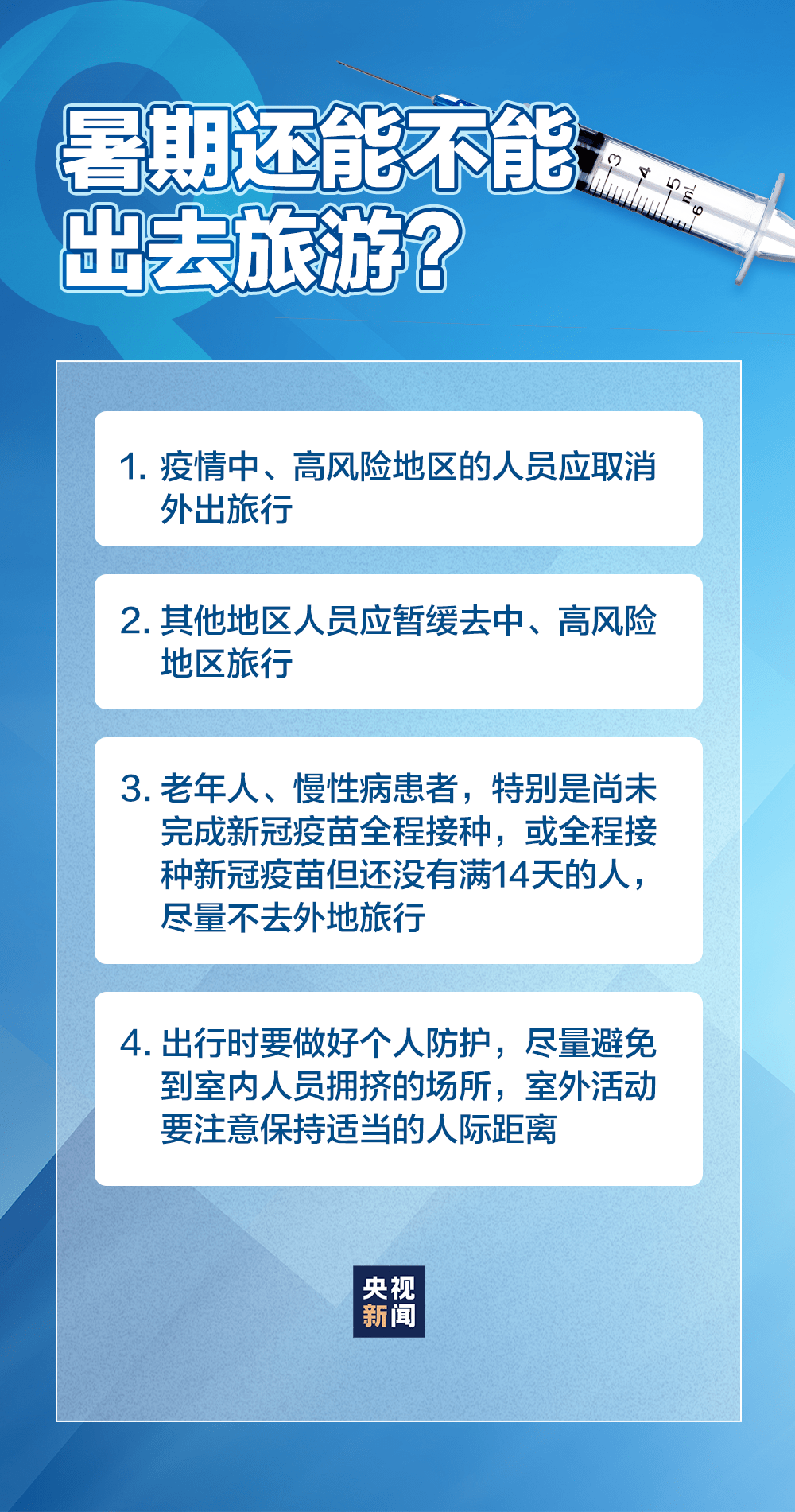 瑞金2022春节疫情防控重要提示（周末下午茶）