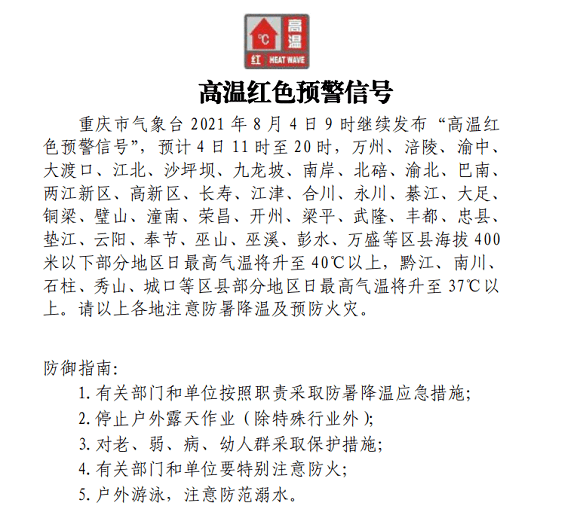 荣昌简谱_西南大学荣昌校区