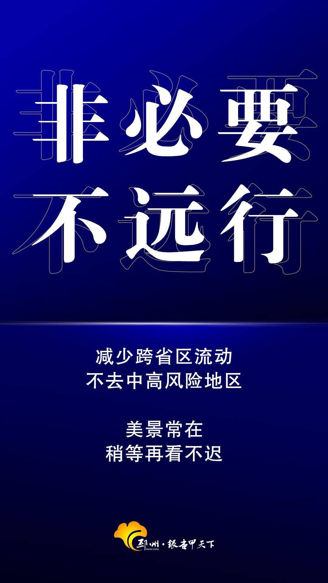 疫情防控严峻形势下的我们
