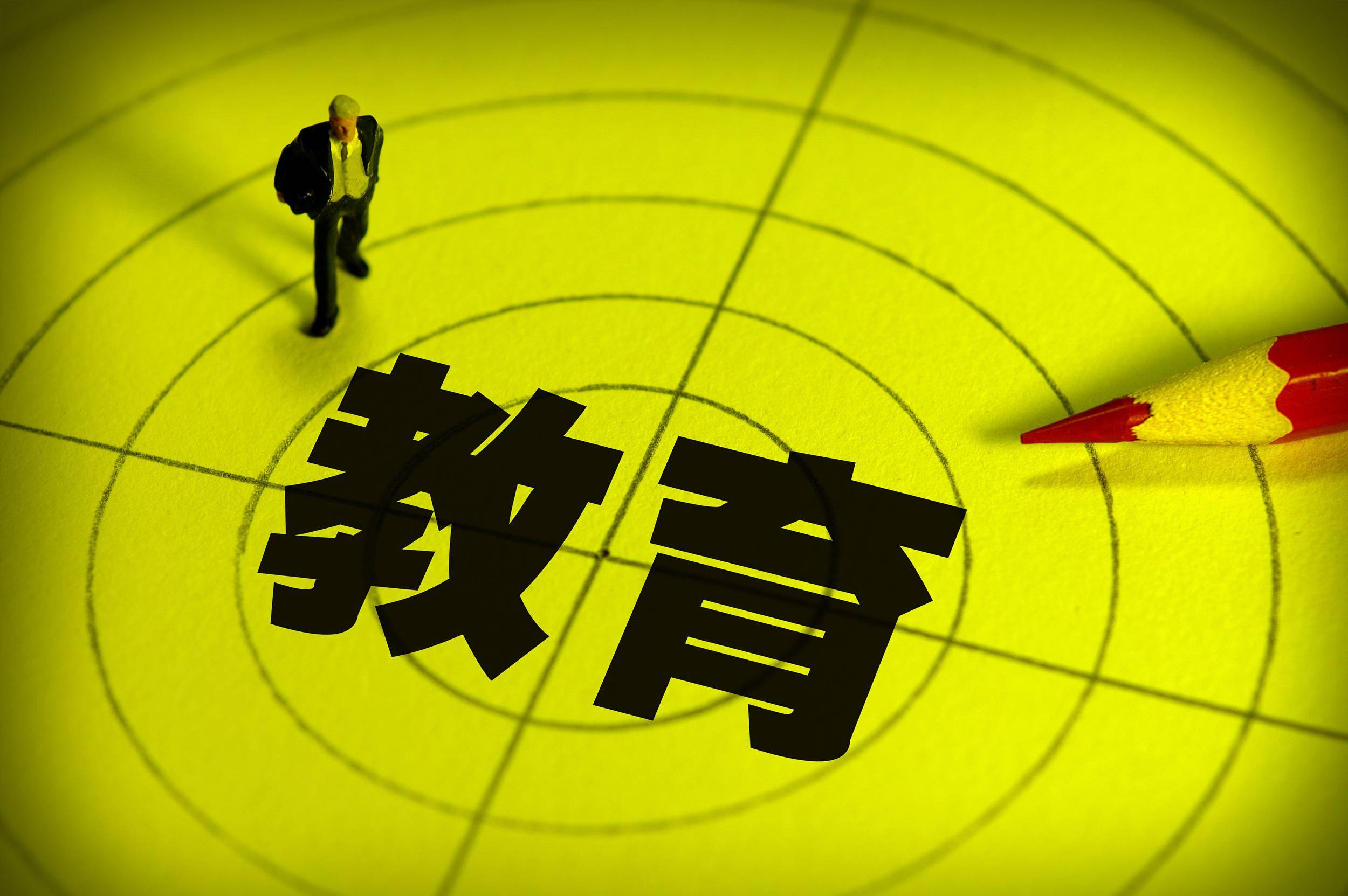 目前