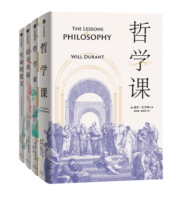 意义|写给每个普通人的哲学通识课