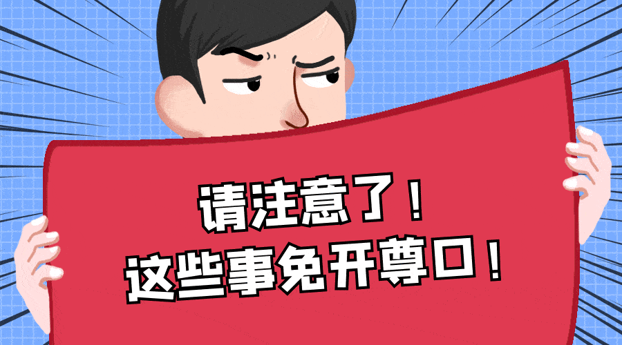 队伍教育整顿什么是三个规定现在就带你研究