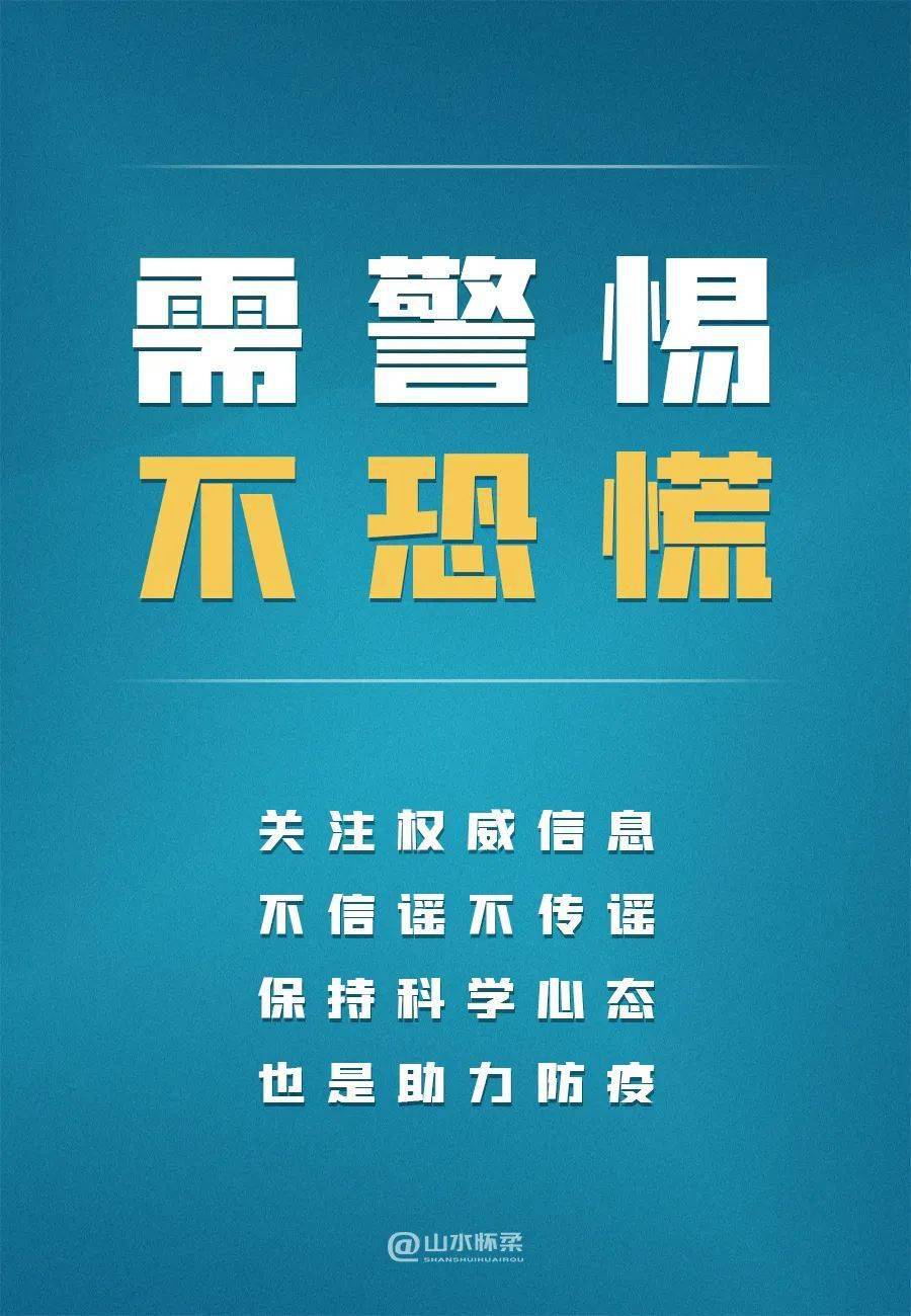 别放松,提高警惕!这些防疫事项要牢记