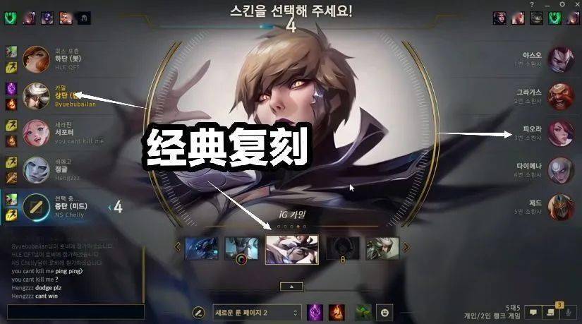 fpx小天上单青钢影被剑姬暴打,同样的皮肤经典复刻,就是少了kid