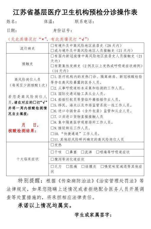 接学生委托书怎么写