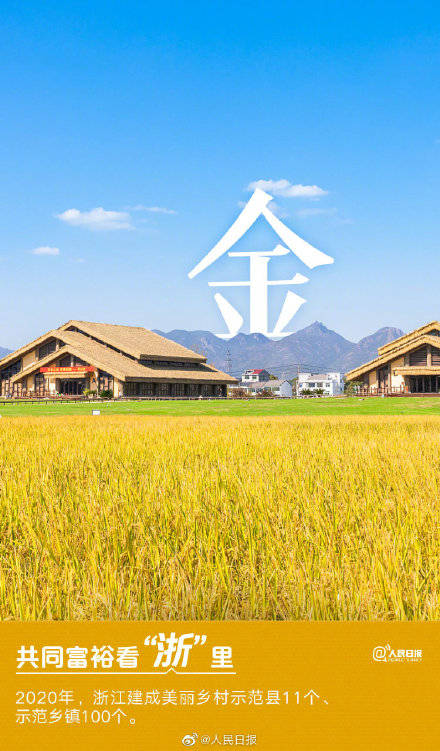 征程|值得收藏！浙江色彩壁纸来了
