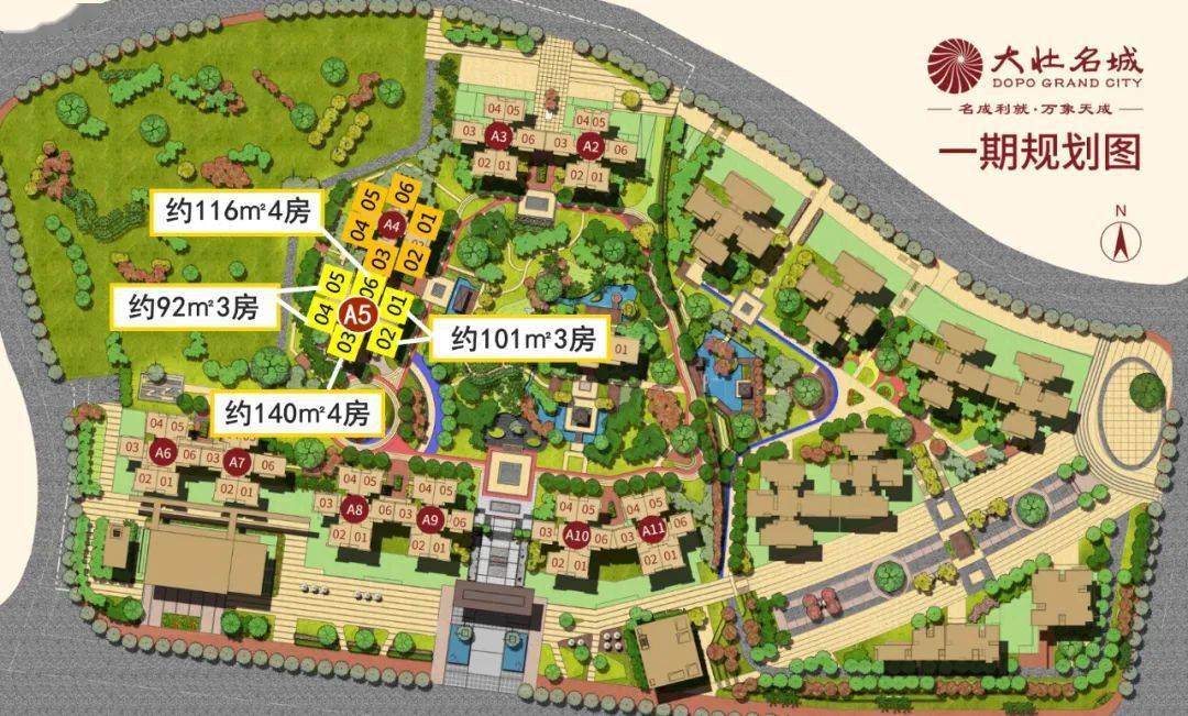 大壮名城a5栋即将开盘户型图我偷到了
