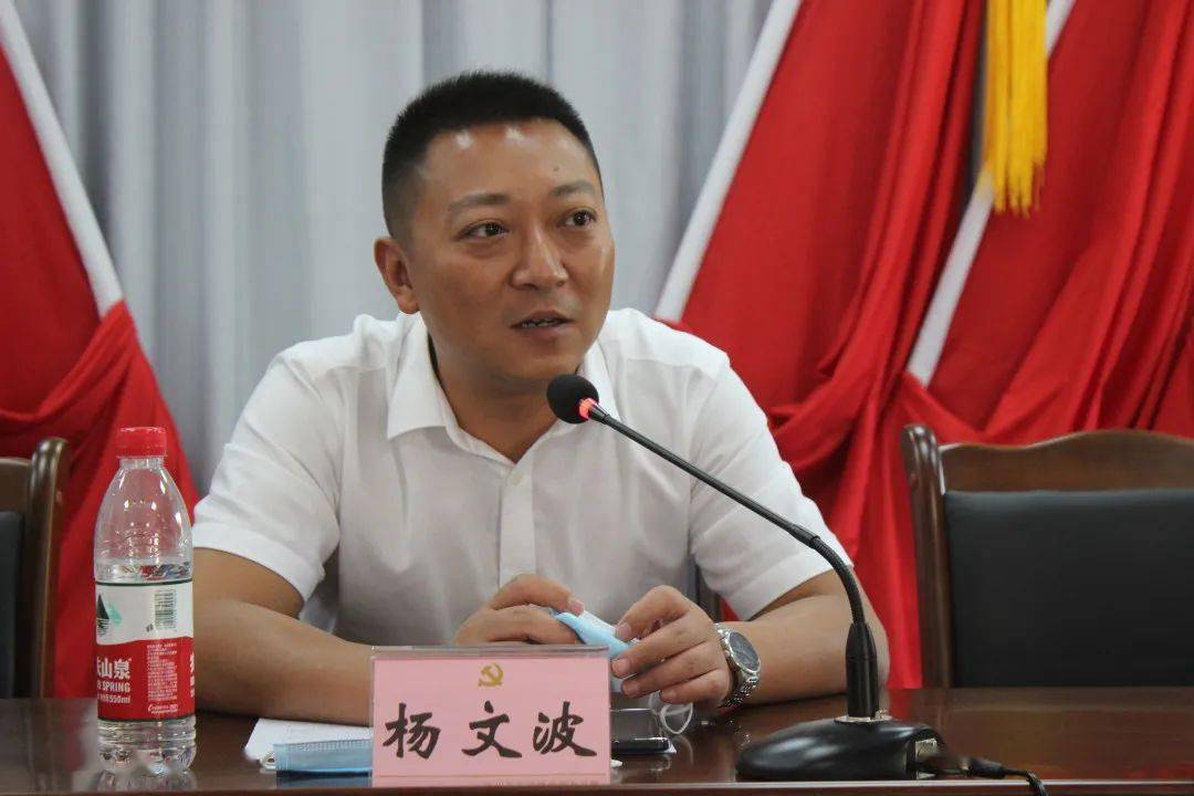 杨文波强调:一要坚持党的全面领导,牢牢把握正确政治方向,坚决把守