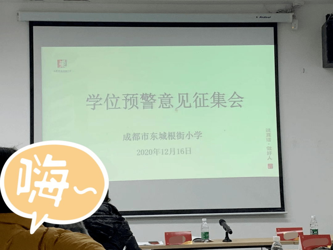 家长|家长速看！成都这些小学要卡落户年限了