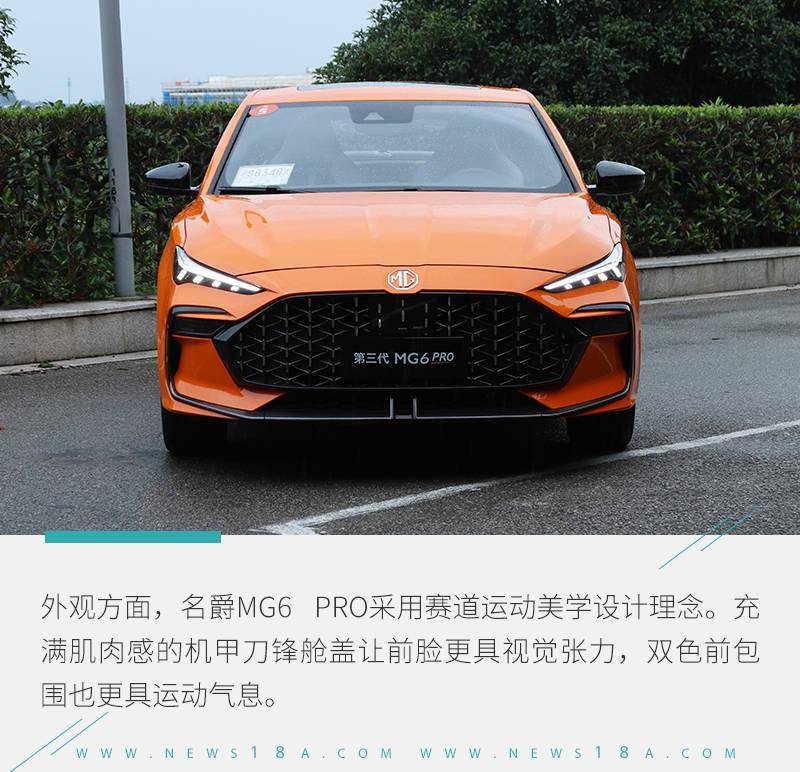 這才是年輕人該買的車試駕上汽名爵mg6pro