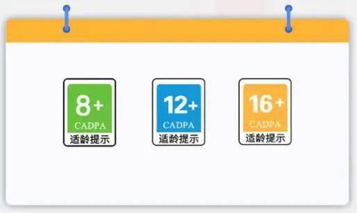 游戏工委适龄提示将纳入版号审核361款游戏上线适龄提示