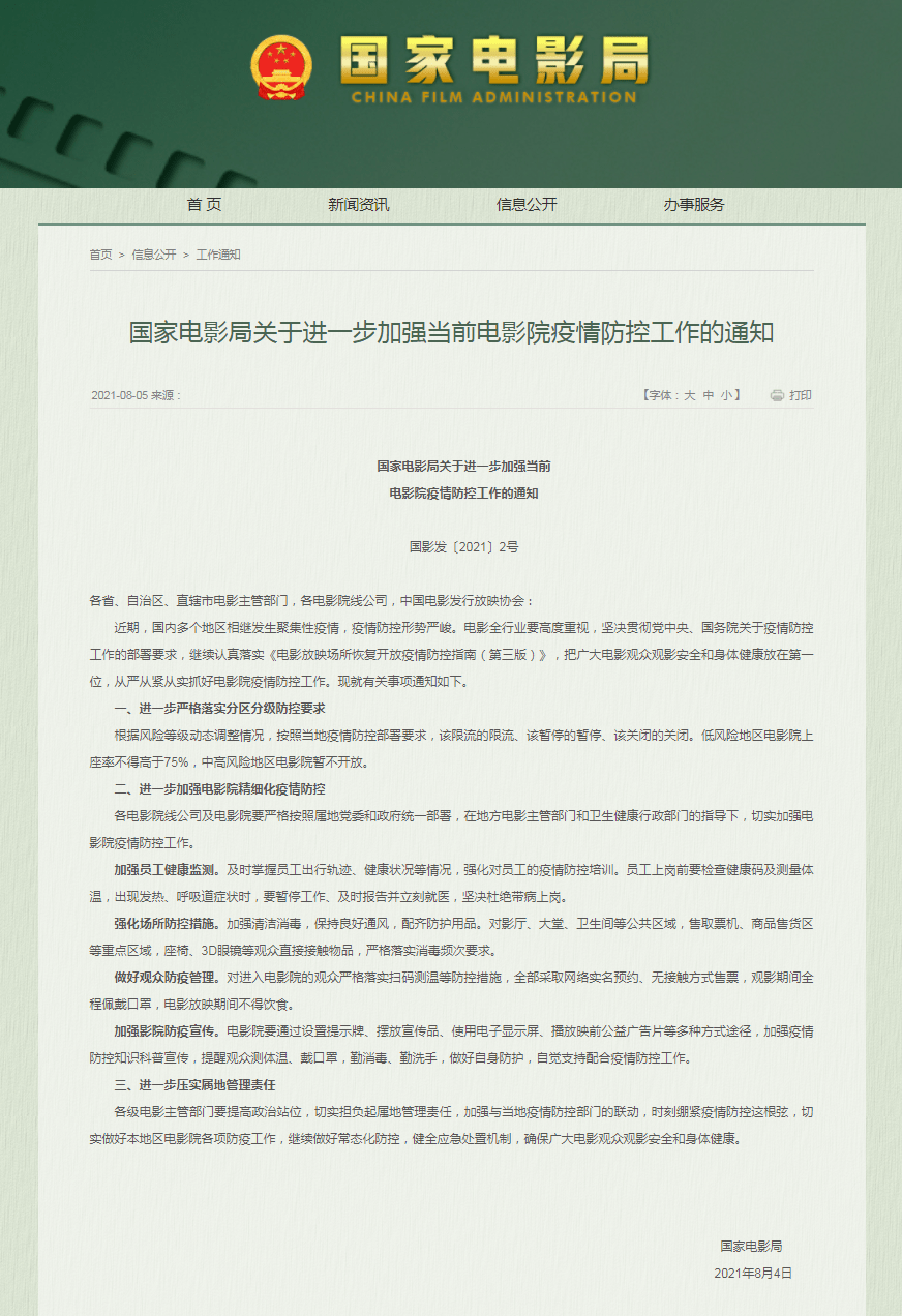 韶关人口2021_2021年广东韶关市强制隔离戒毒所招聘警务辅助人员公告(3)