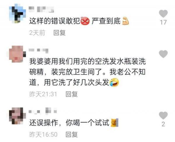 顾客|饭店误将84消毒液当茶水端上桌，顾客一口下去住院8天…