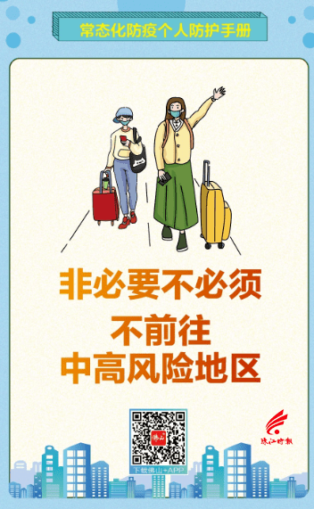 检测|这轮疫情何时得到控制？官方回应！