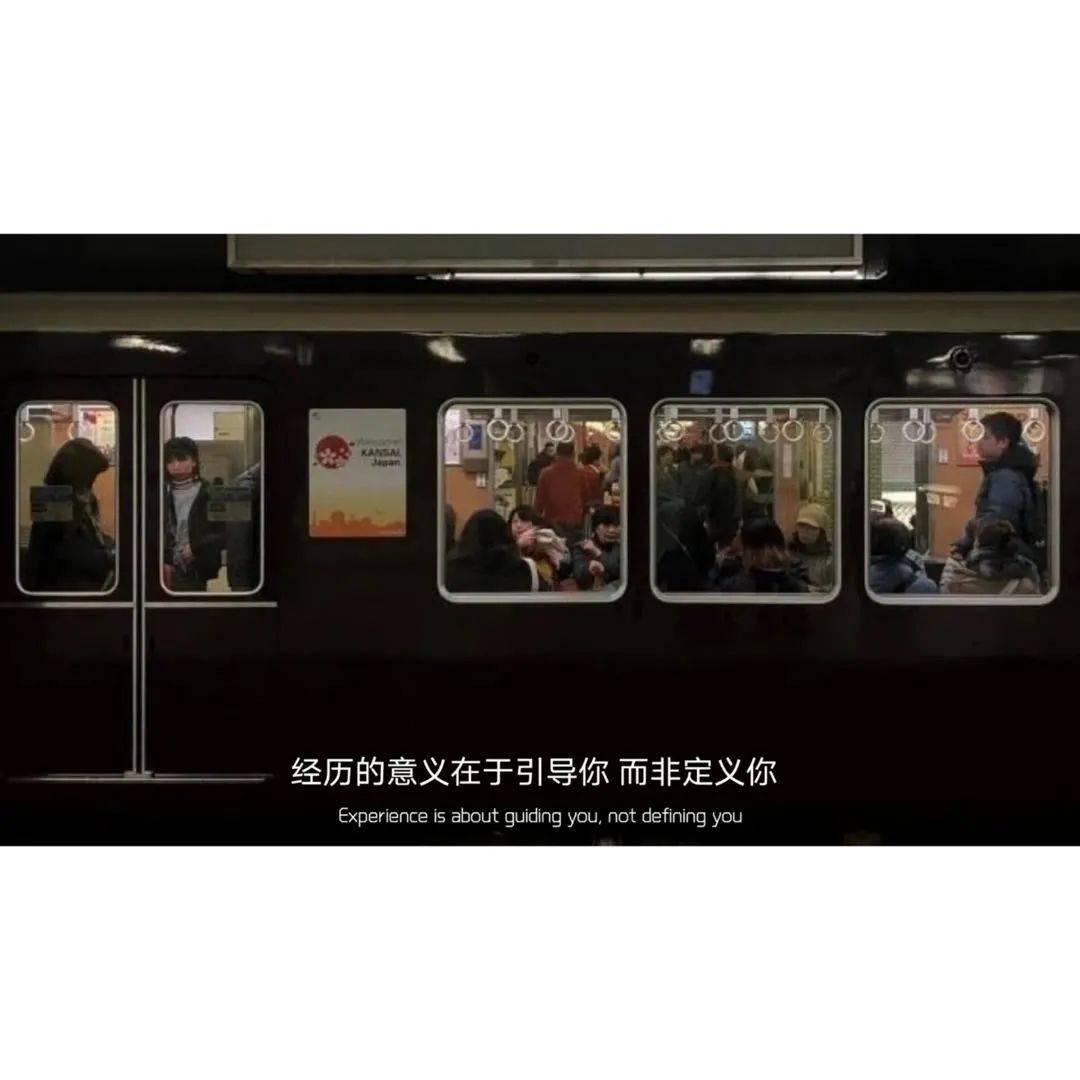 文案丨三观最正的一句话