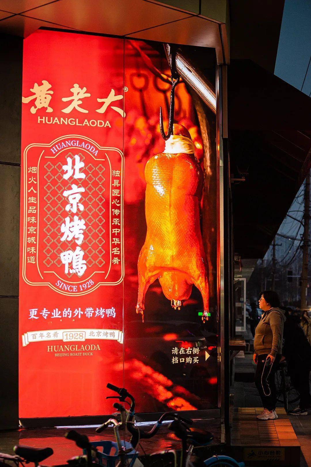 北京烤鸭也开始玩起新零售这两家品牌设计有什么亮点