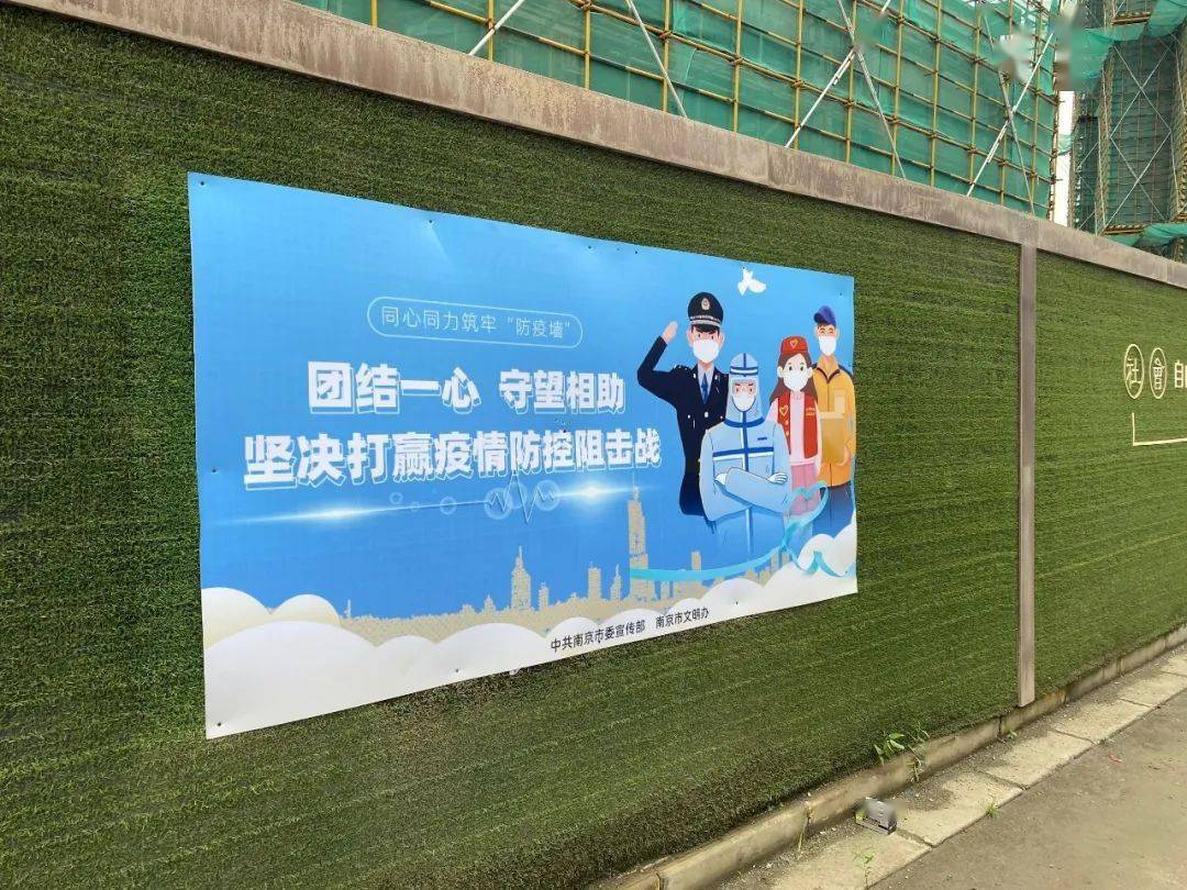 工地的围挡和内部宣传栏已经全部"上新",一幅幅疫情防控的海报不仅