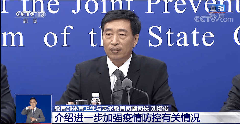 秋季能否如期开学?教育部回应.