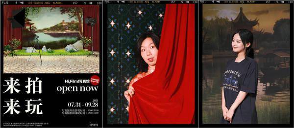 系列|2021富士X-SPACE“Hi,Film!”胶片季再临 影展与复古写真馆开启