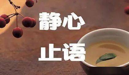 管好自己的嘴不要说这些话