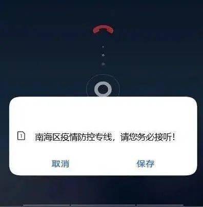 疫情|假的！假的！都是假的！