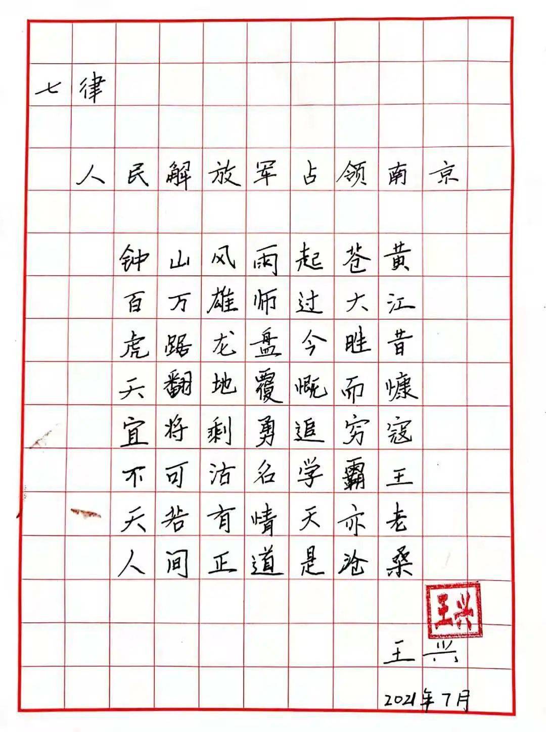 古风党旗颂钢笔字图片