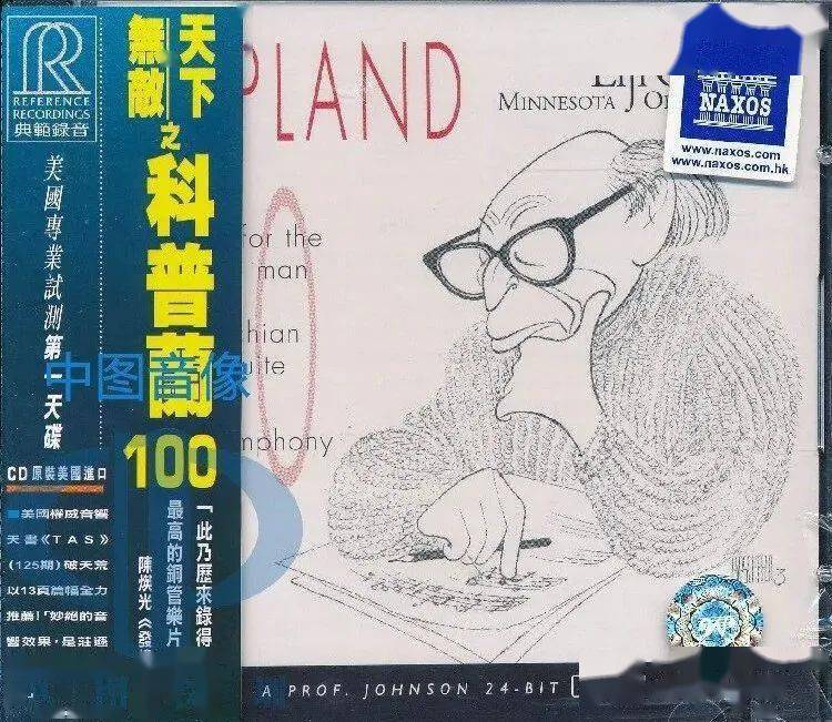 极品示范名盘,古典发烧天碟首选 | 《天下无敌之柯普兰100》_美国