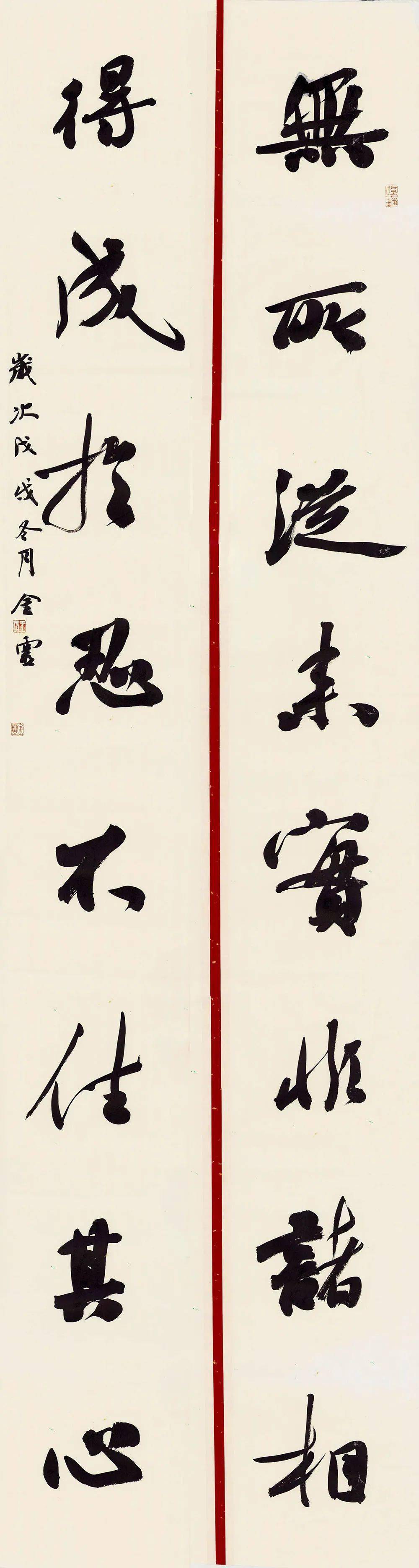 王金灵书法作品专场