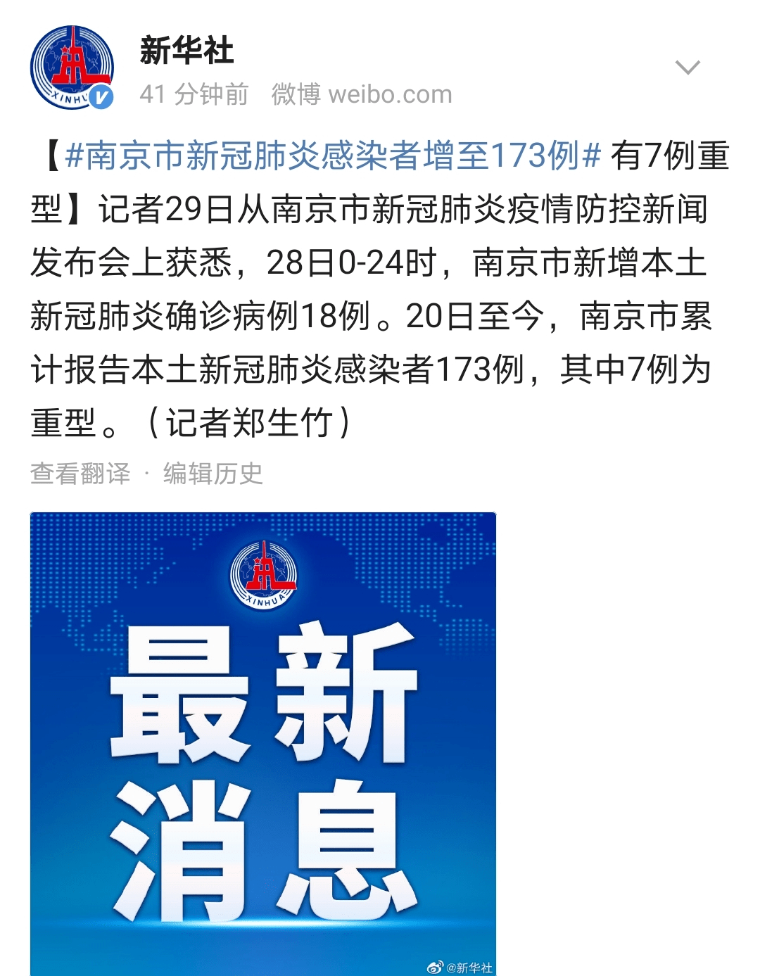 南京疫情扩散至15省！45岁机场保洁妈妈行踪曝光，刺痛了无数人 孩子