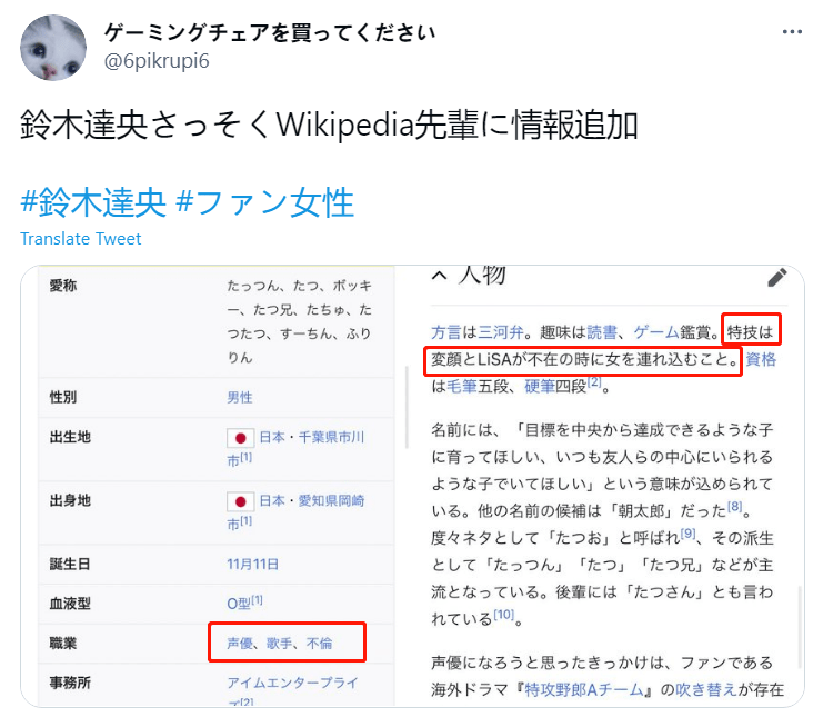 日本男性声优婚内出轨女粉丝 网友 不要把现实和纸片人联系在一起 会变得不幸 铃木达央