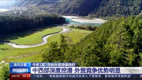 产品|海关总署：1至7月份外贸持续向好 出口产品结构持续优化