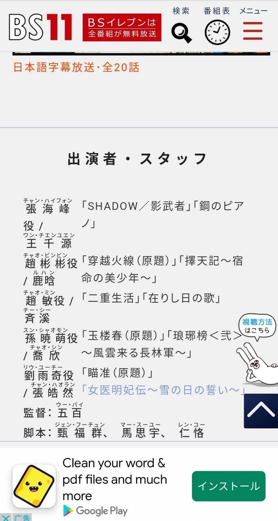 App|优秀的赵彬彬走出国门 《在劫难逃》10月7日起将在日本BS11电视台播出