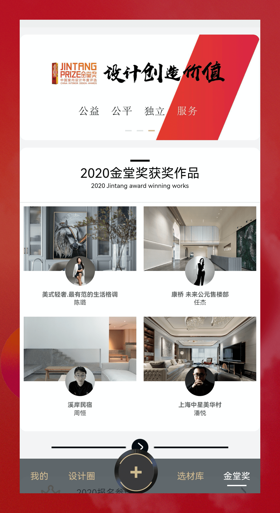 2021金堂獎作品參評在線操作攻略v網站告訴你怎麼做