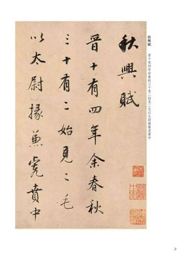 立秋:用书法写出秋高气爽,风清云淡