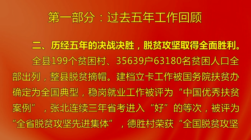 【张北新闻】2021年8月6日
