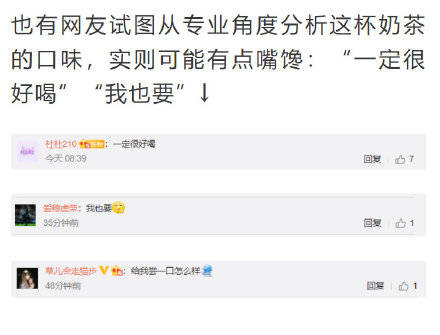 郭姐|陳若琳立秋曬郭晶晶為她做的“秋天第一杯奶茶”