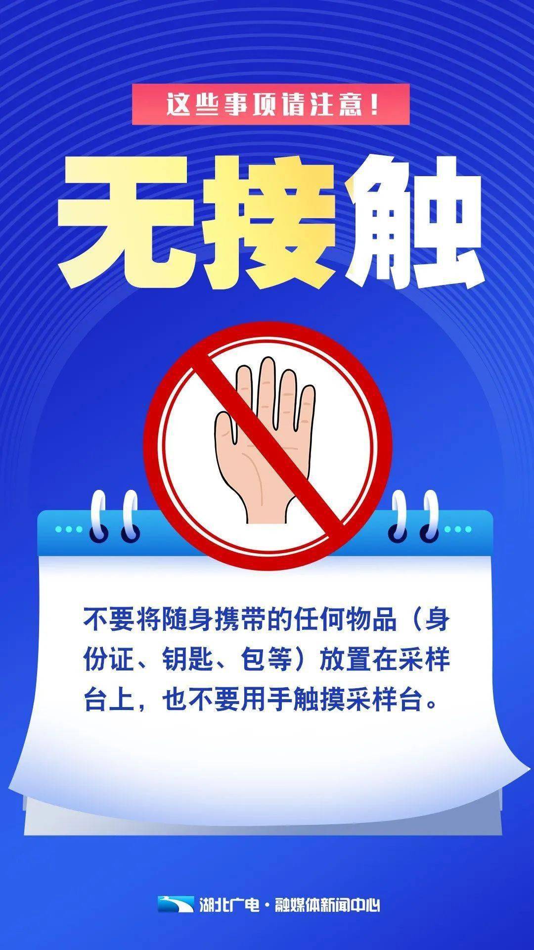 这些地方…◆ 湖北疾控紧急提示:这趟d3078列车同乘人员立即申报