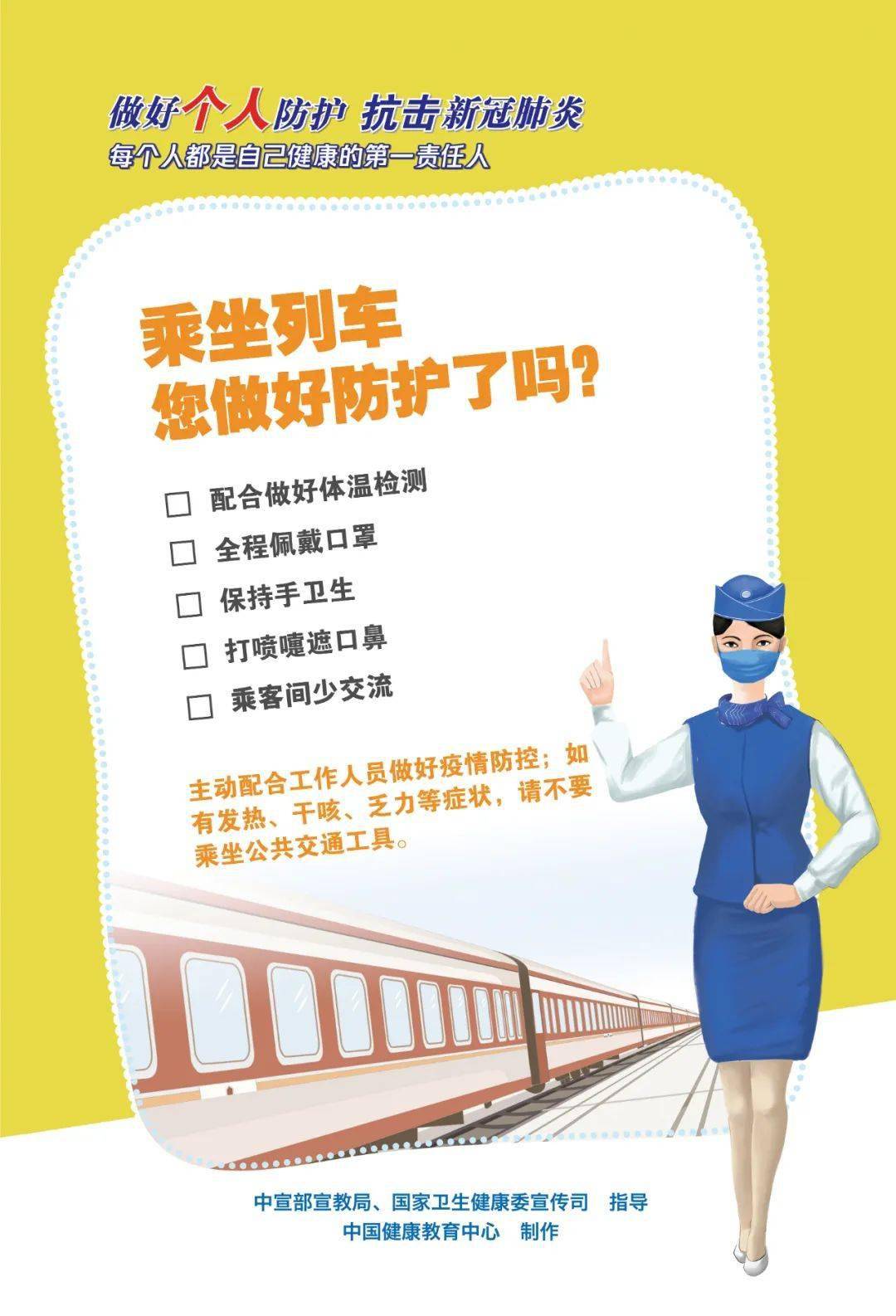 海报|今天做好个人防护了吗？这套海报告诉你答案！