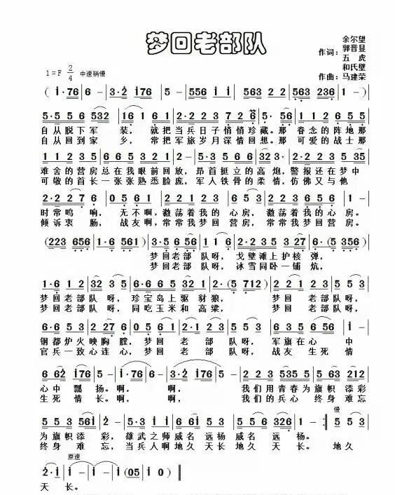 福建简谱_福建师范大学校歌简谱(3)