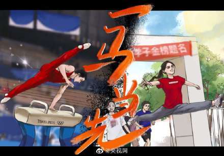 几张|转发接力中国队！我的赛场也很稳