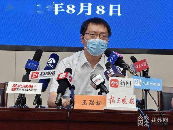 防控|扬州第十场疫情防控发布会：累计报告本土确诊308例 危重型6例