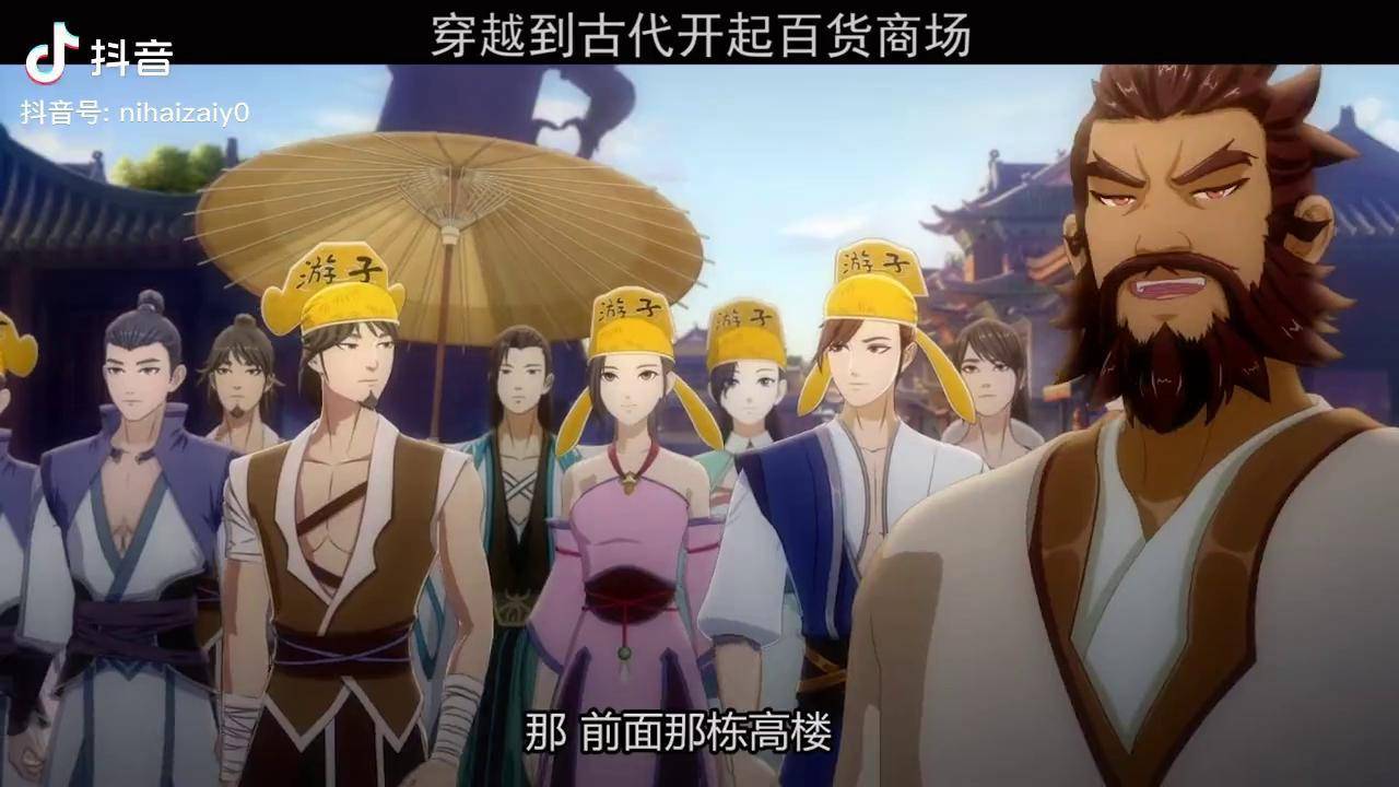 当现代人穿越到古代会给古代原住民带来什么国漫我在抖音看动漫